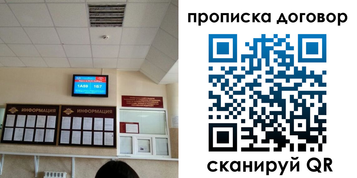 временная регистрация гарантия в Угличе