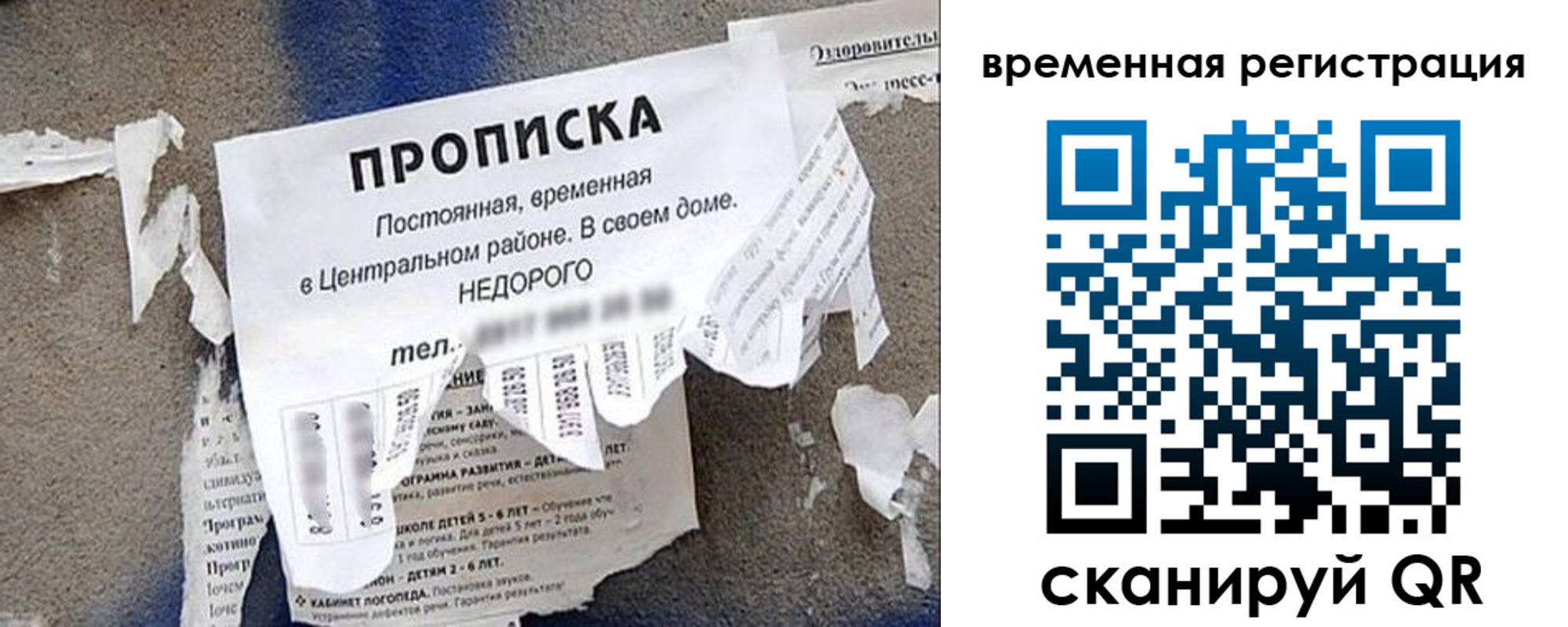 временная регистрация для всех в Угличе