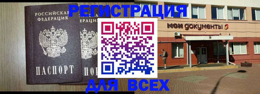 миграционный учет в Угличе