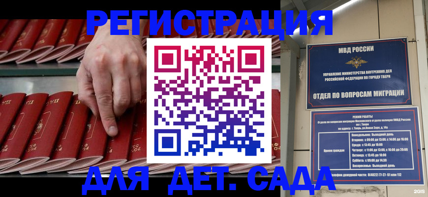 временная регистрация купить в Угличе