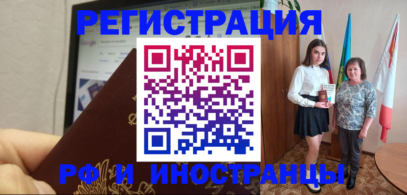временная регистрация собственник в Угличе