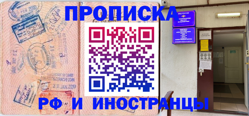 прописка для кредита в Угличе