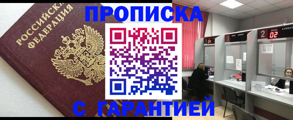 прописка паспорт в Угличе